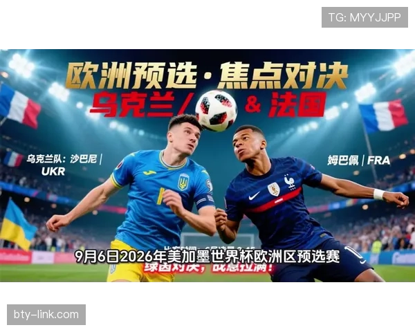 2026世界杯出线资格怎么比较