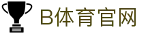 B体育（中国）官方网站 - B SPORTS多赛事直播平台